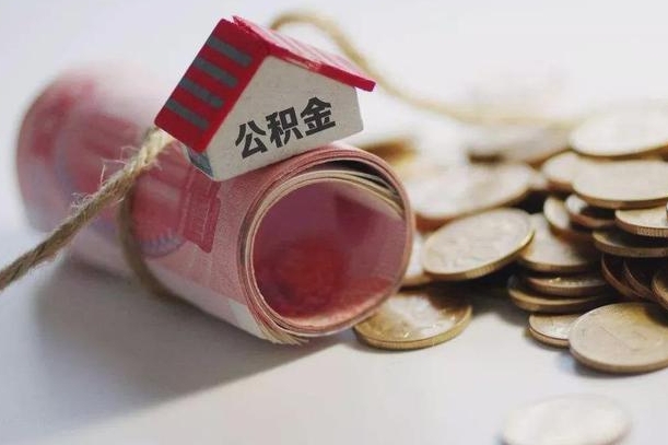 平顶山重庆提取公积金在哪里办理（重庆提取公积金流程）